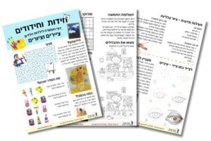 חידות וחידודים - ציירים וציורים