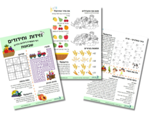חידות וחידודים - שבועות